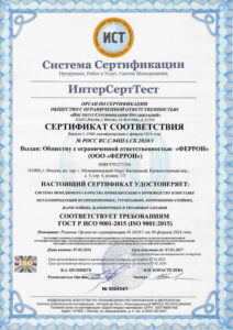 Сертификат соответствия